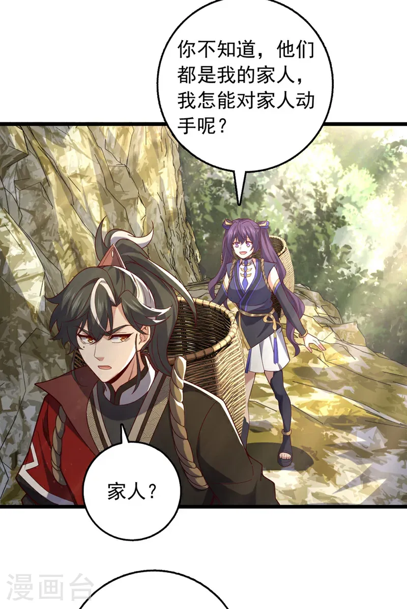第46话 只能冒险一试了 第21页