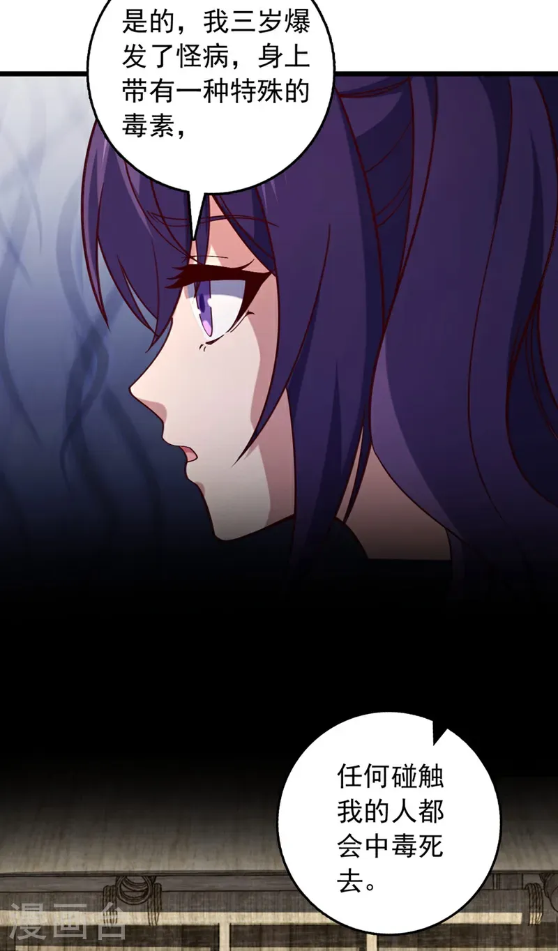 第46话 只能冒险一试了 第22页