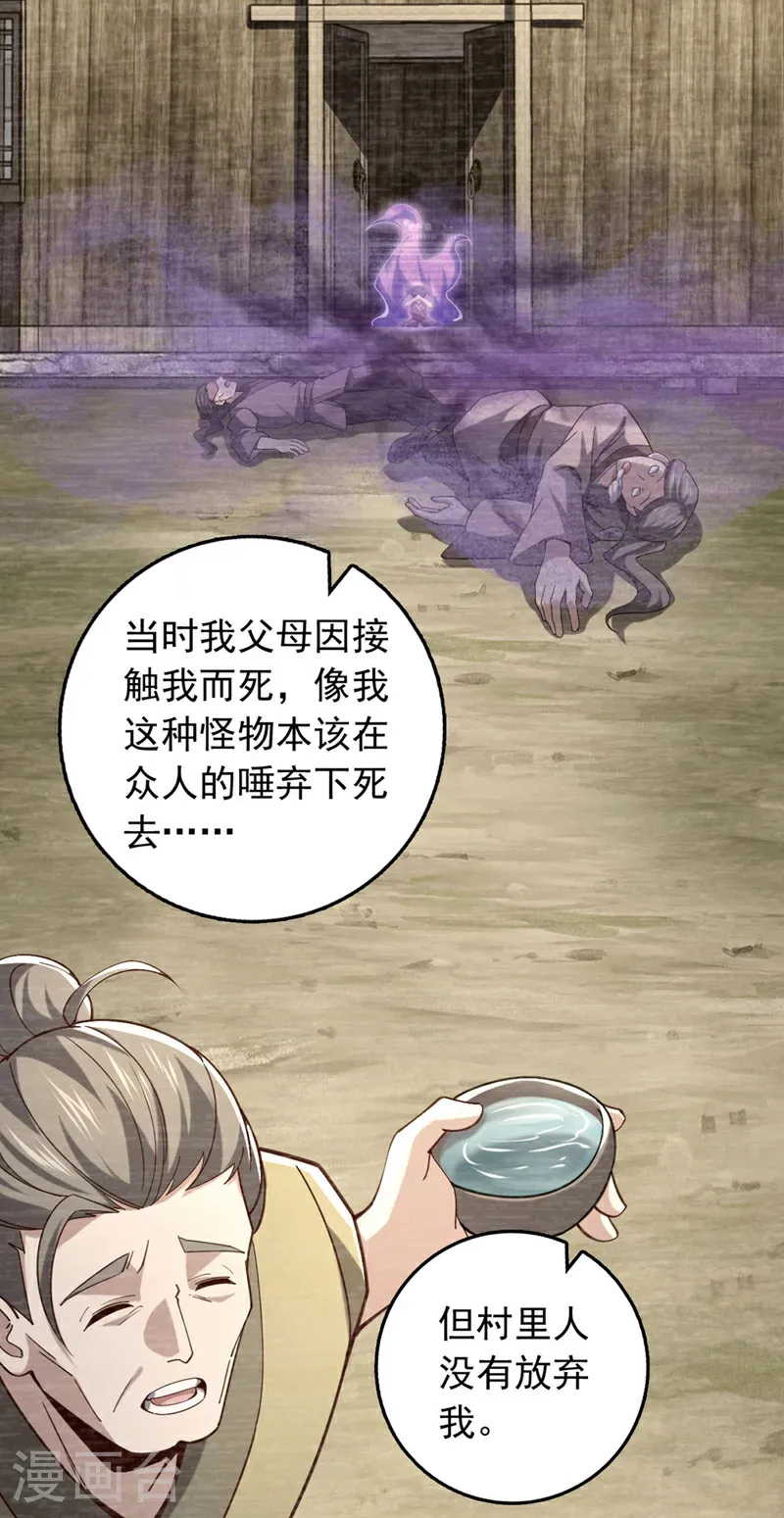 第46话 只能冒险一试了 第23页