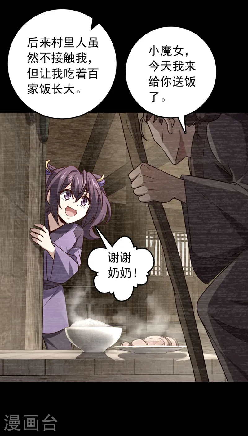 第46话 只能冒险一试了 第25页