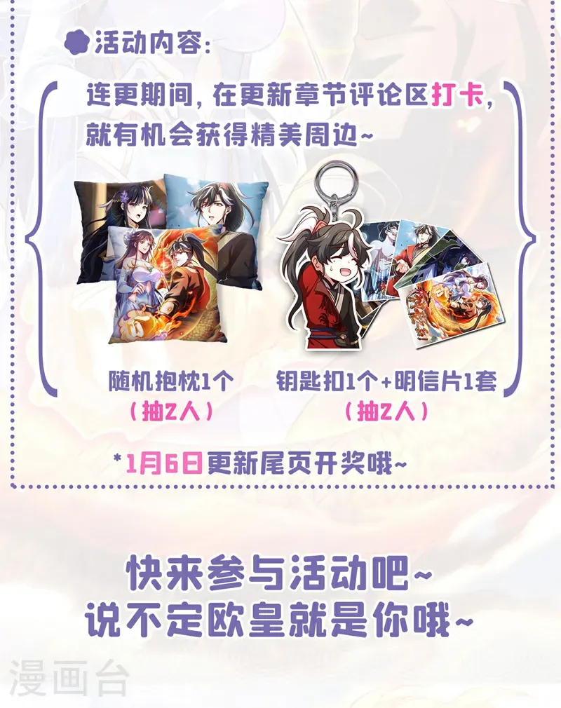 第46话 只能冒险一试了 第37页