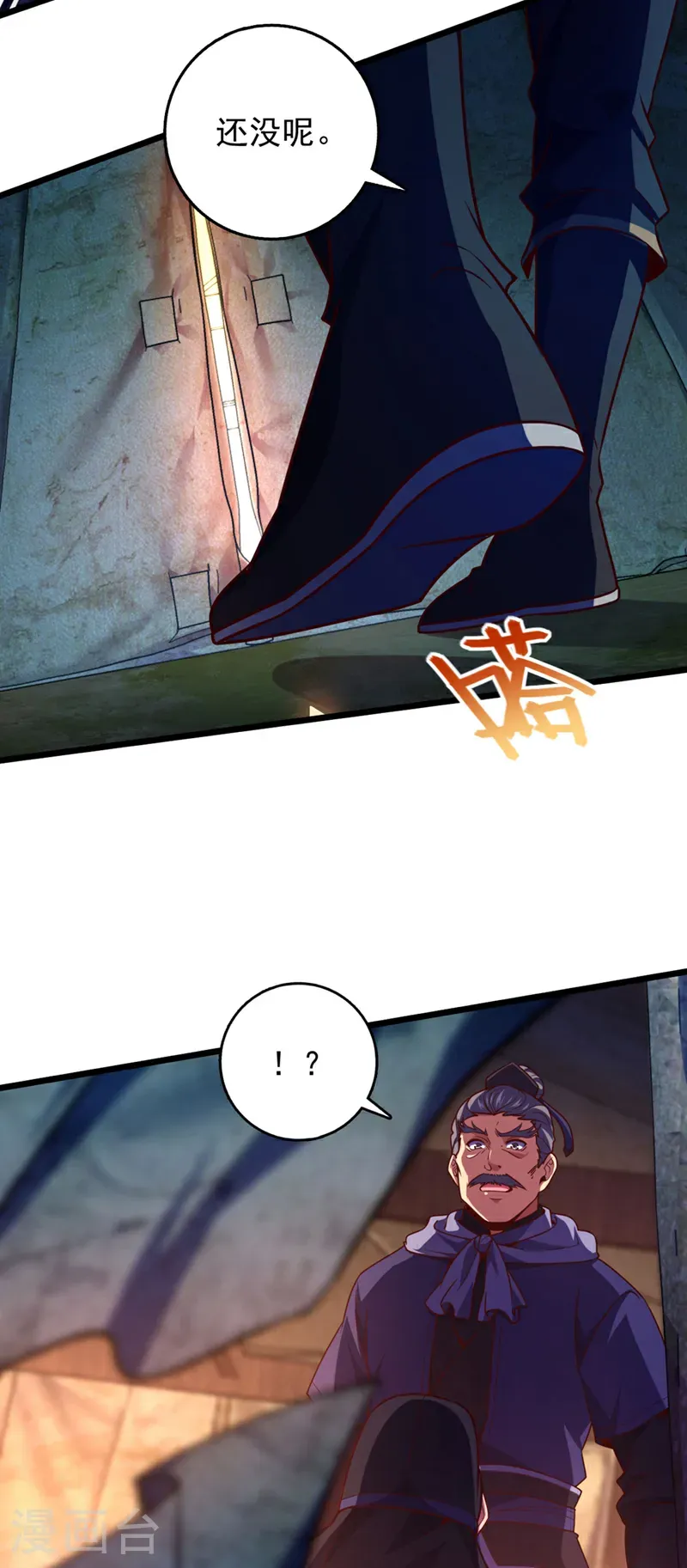 第52话 看谁围剿谁！ 第20页