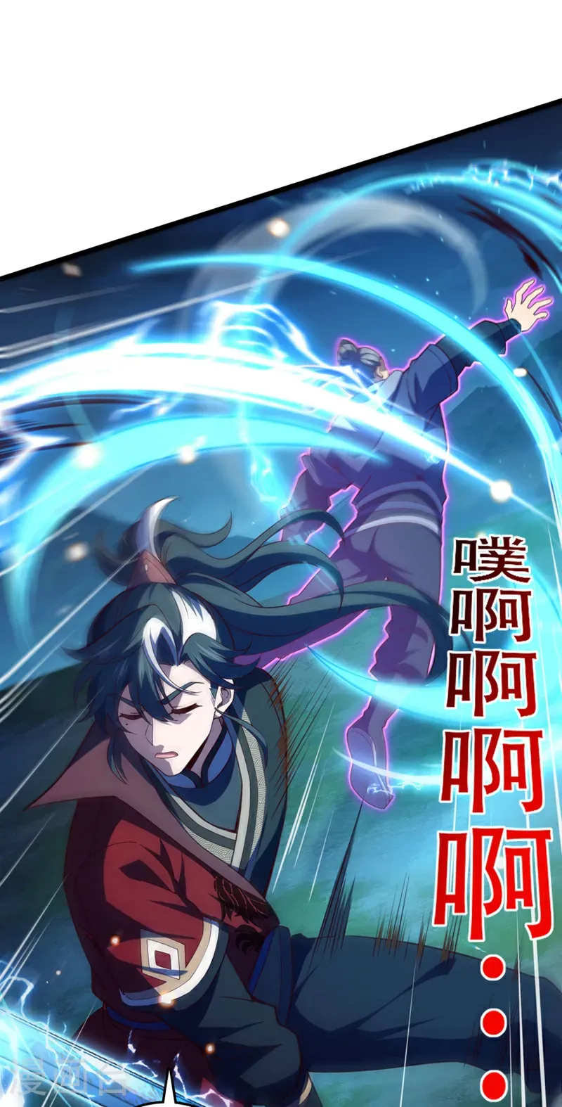 第53话 我不和狗解释 第2页