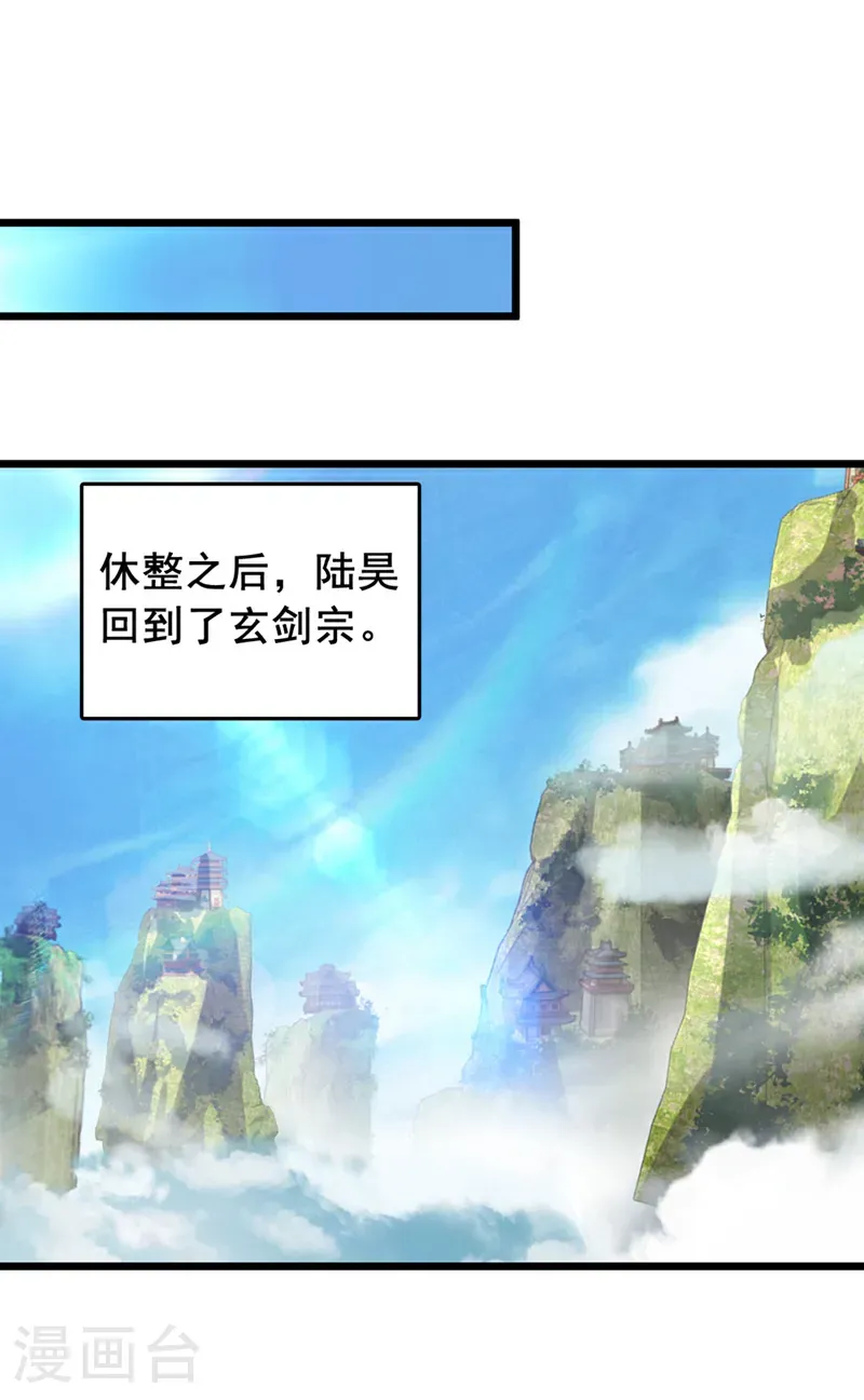 第53话 我不和狗解释 第6页