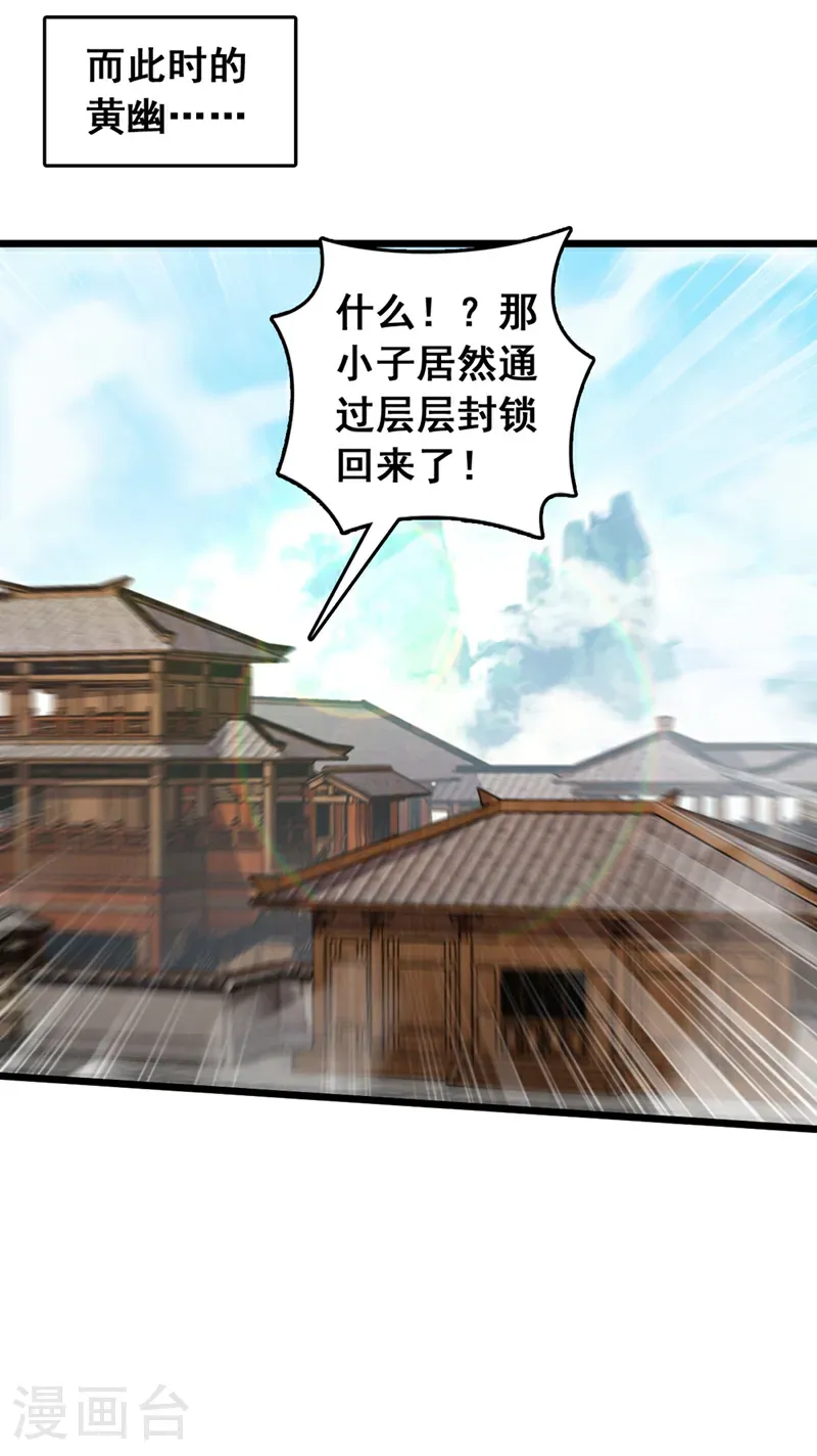 第53话 我不和狗解释 第9页