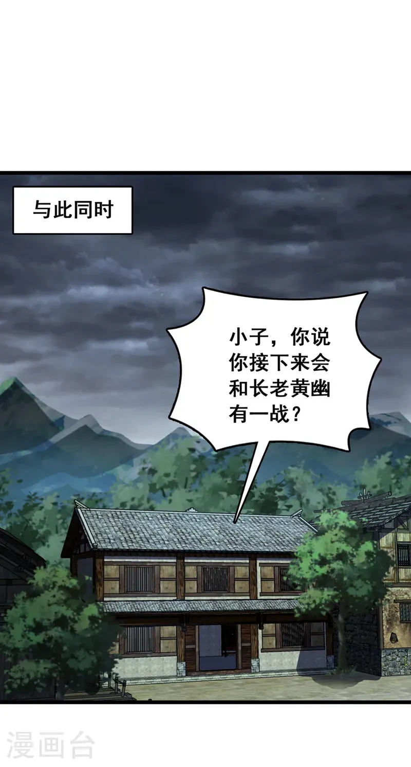 第53话 我不和狗解释 第13页