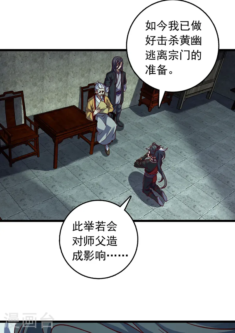 第53话 我不和狗解释 第15页
