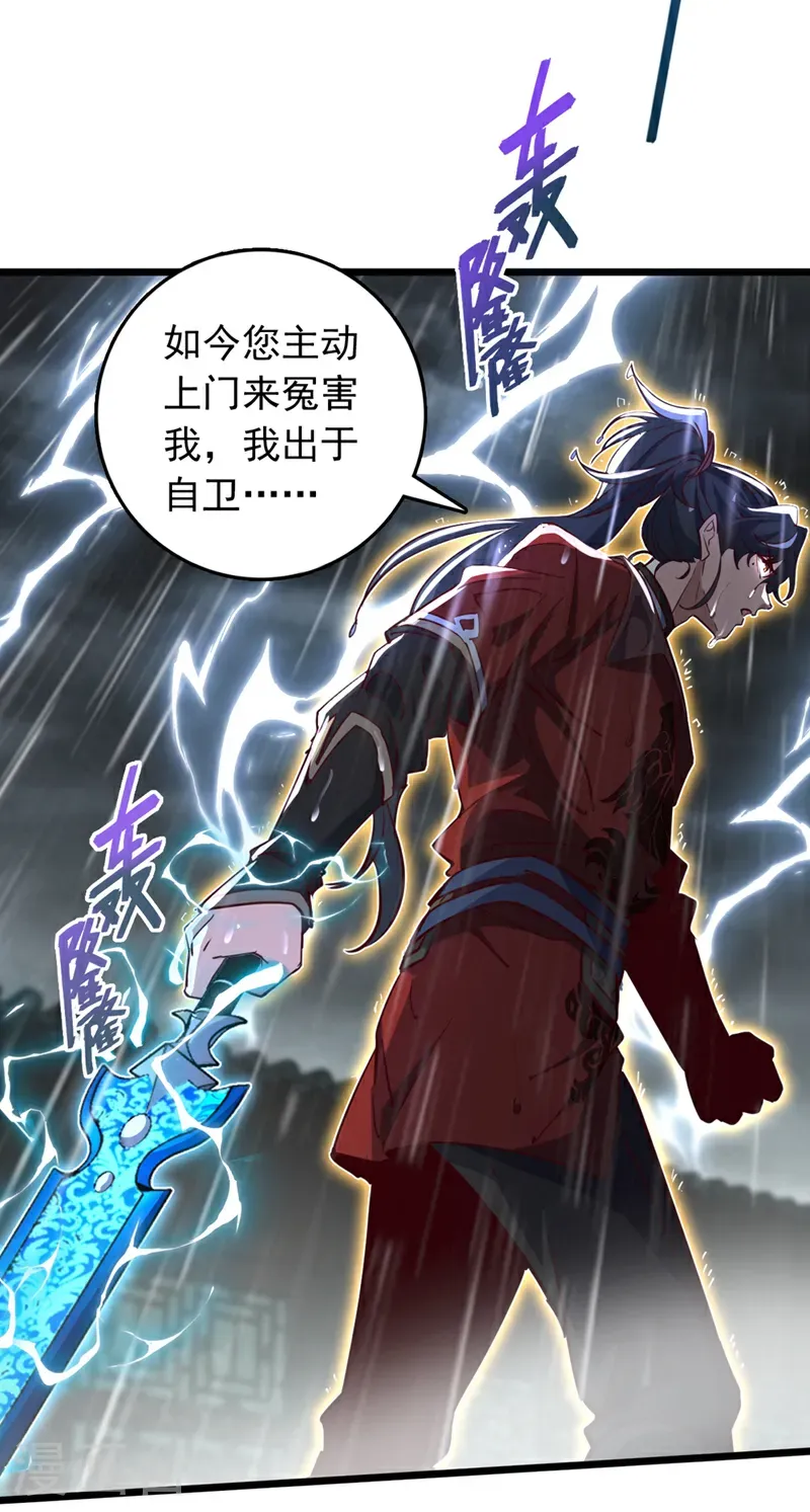 第54话 拿来你的狗命！ 第8页