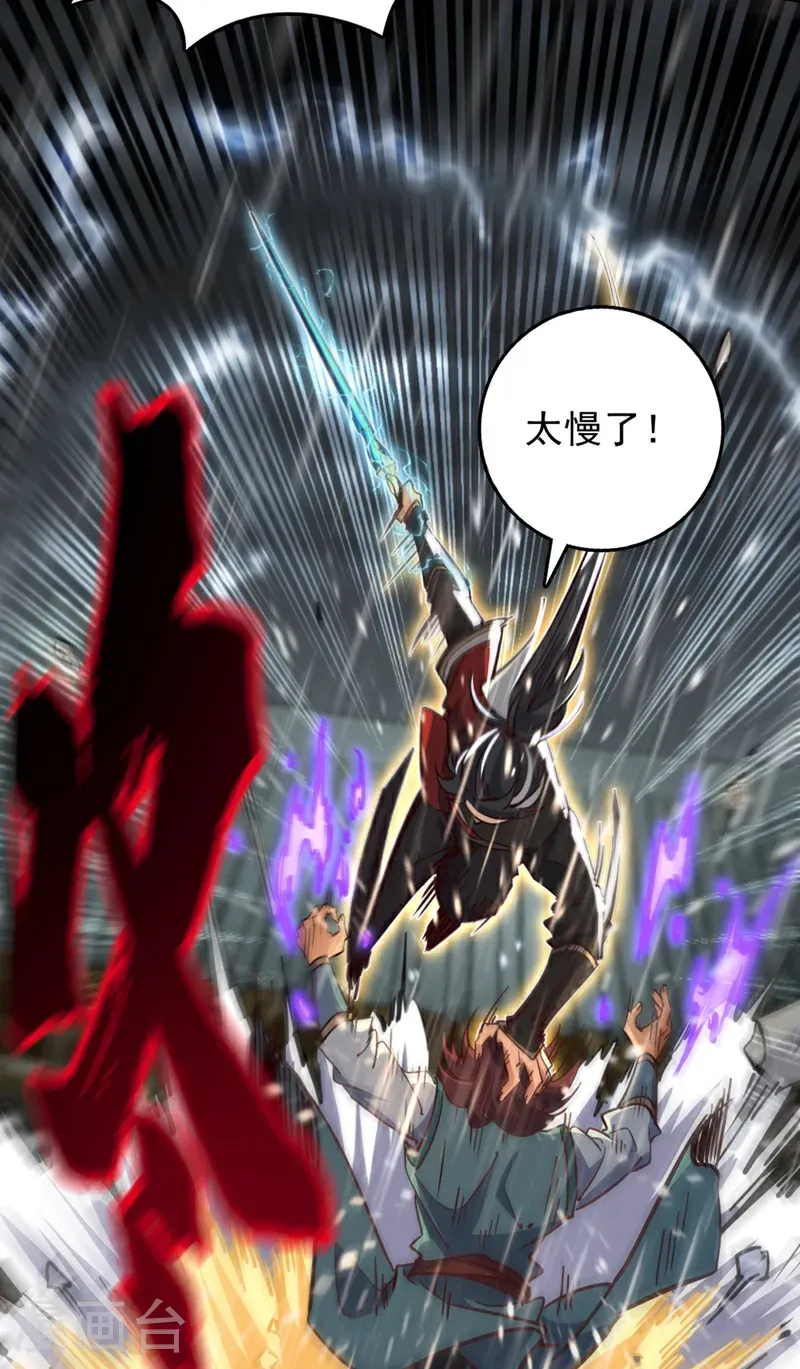 第54话 拿来你的狗命！ 第10页