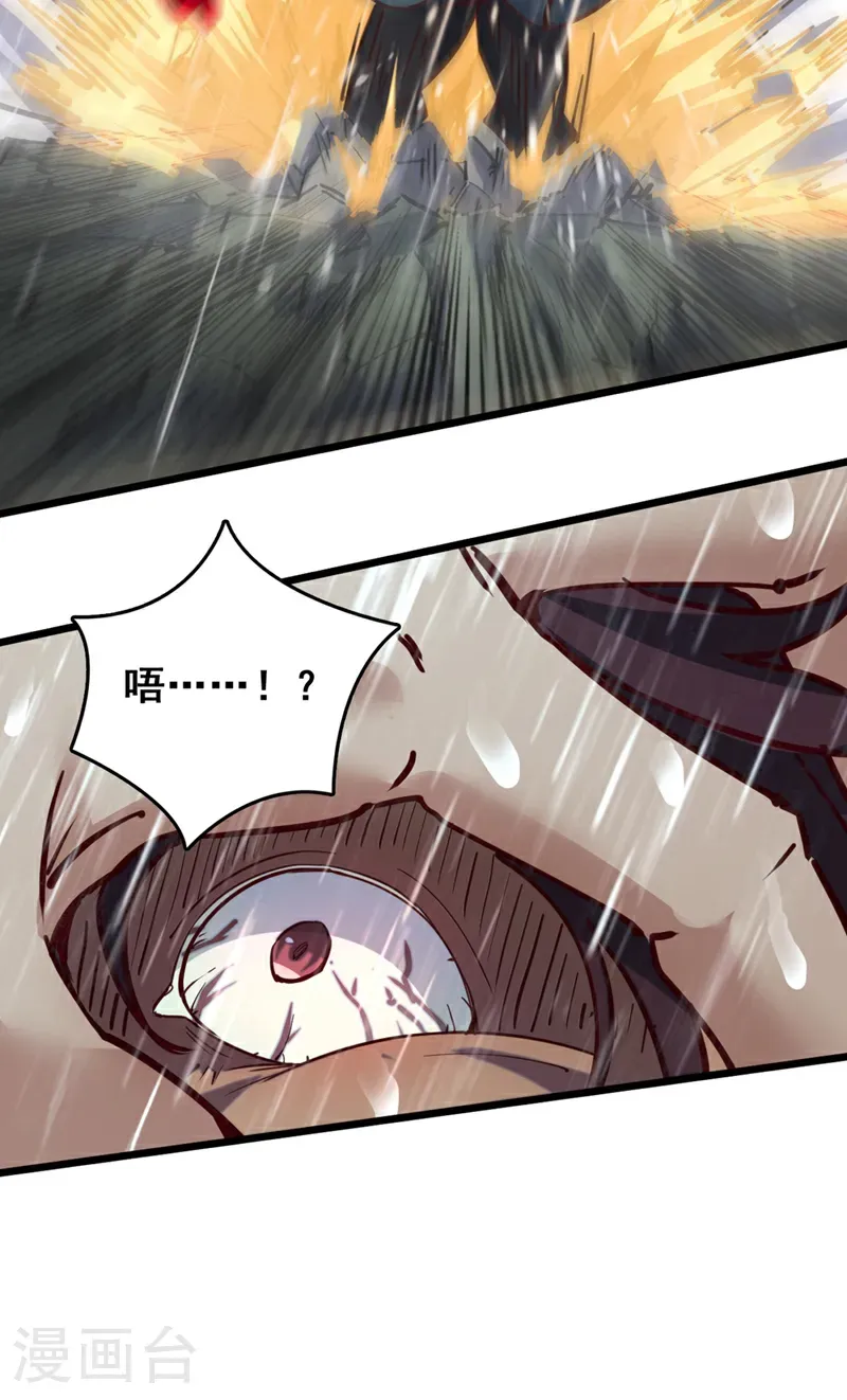 第54话 拿来你的狗命！ 第11页