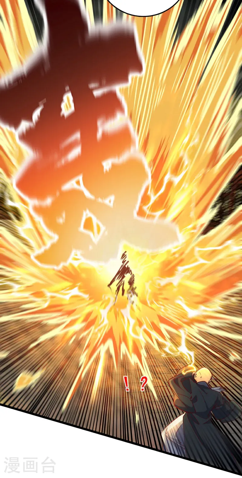 第54话 拿来你的狗命！ 第13页