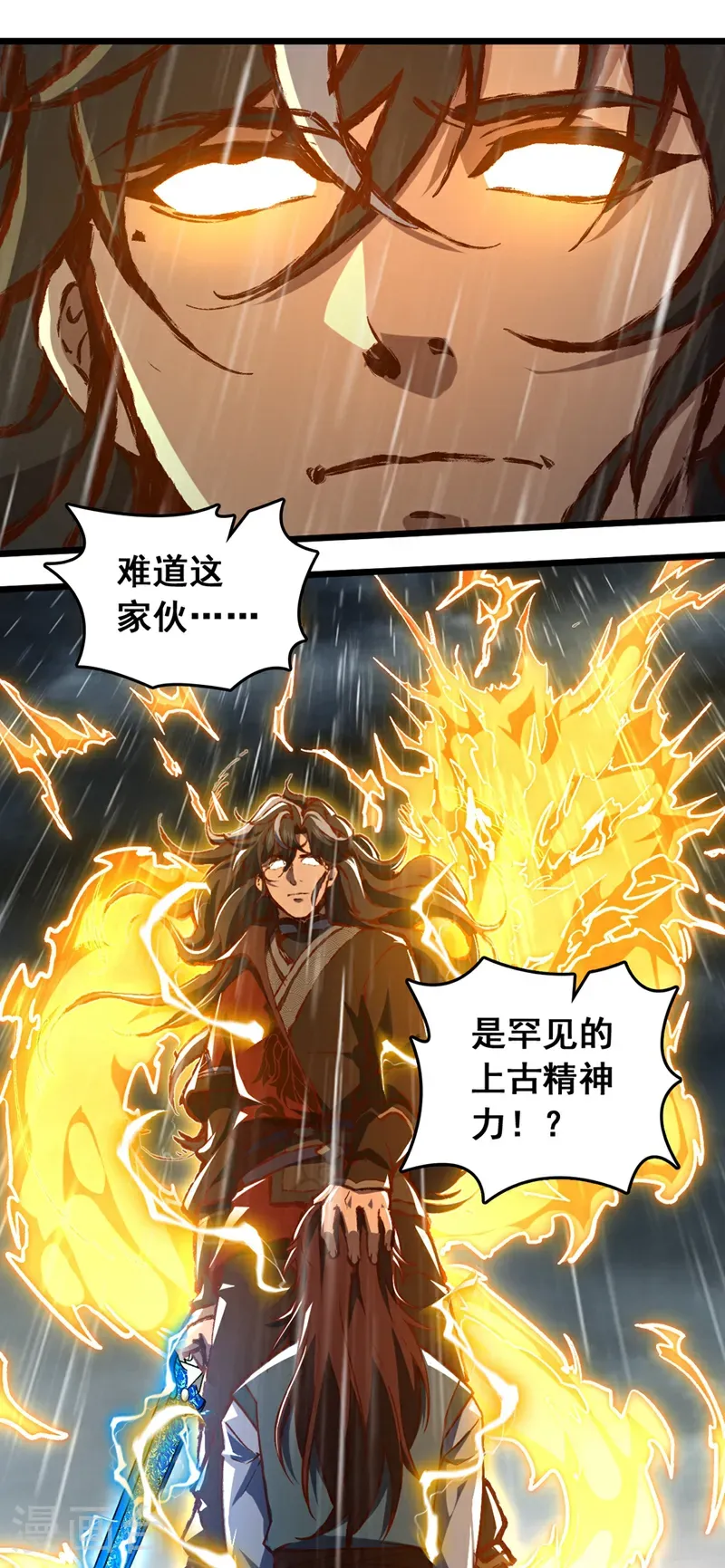 第54话 拿来你的狗命！ 第25页