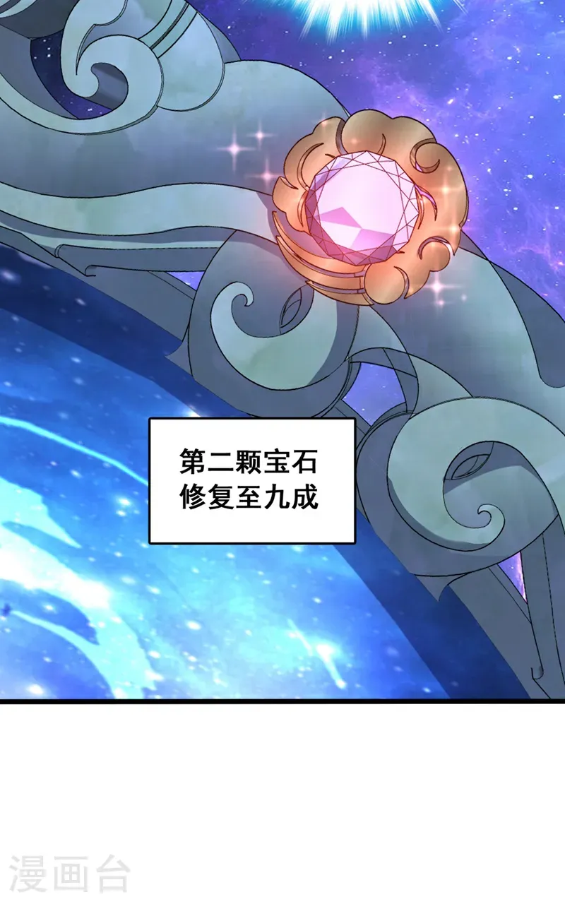 第57话 你要去寻宝？ 第5页