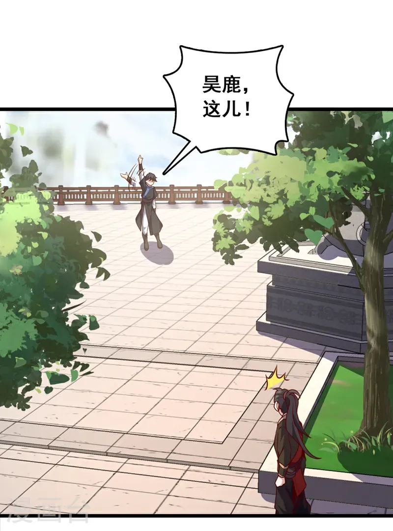 第57话 你要去寻宝？ 第8页