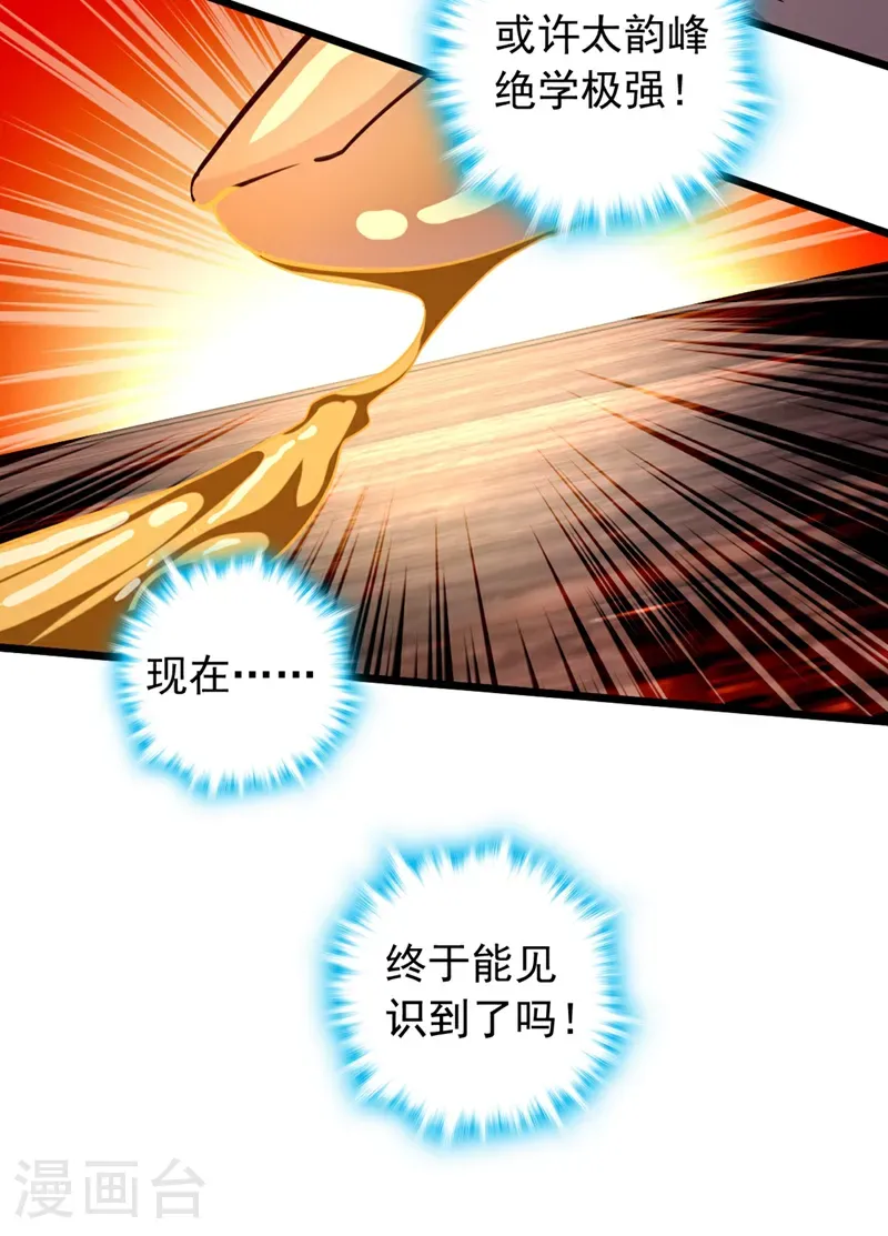 第57话 你要去寻宝？ 第31页