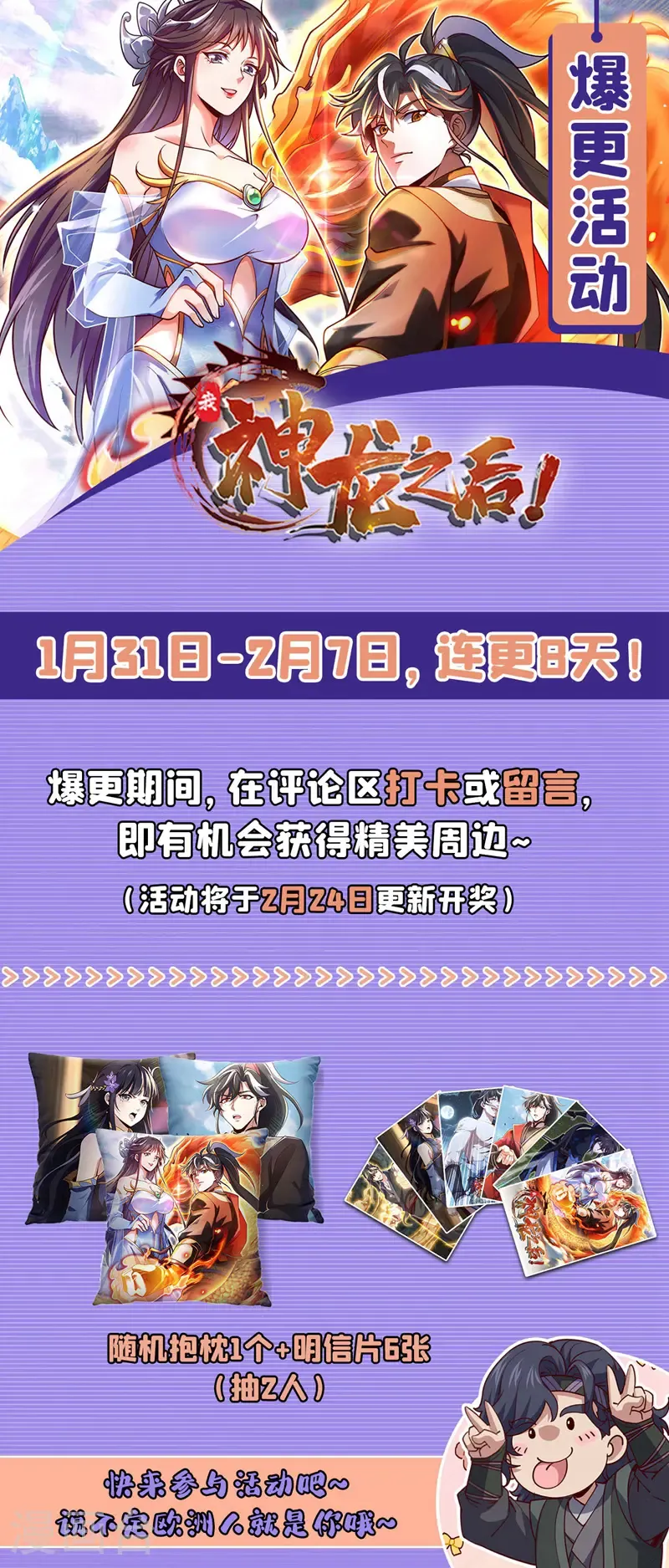 第57话 你要去寻宝？ 第35页