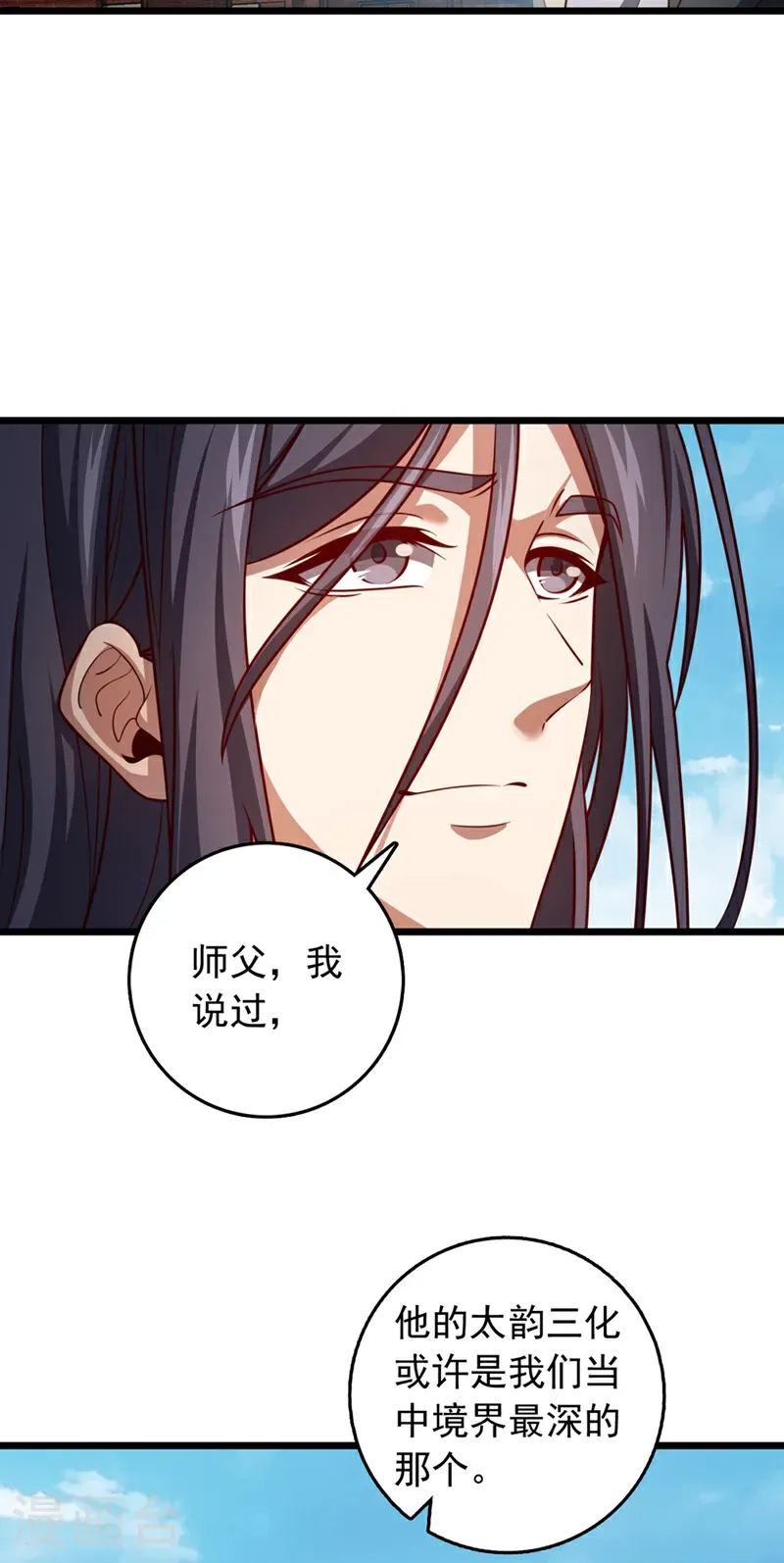 第58话 绝学就是个圈？ 第25页