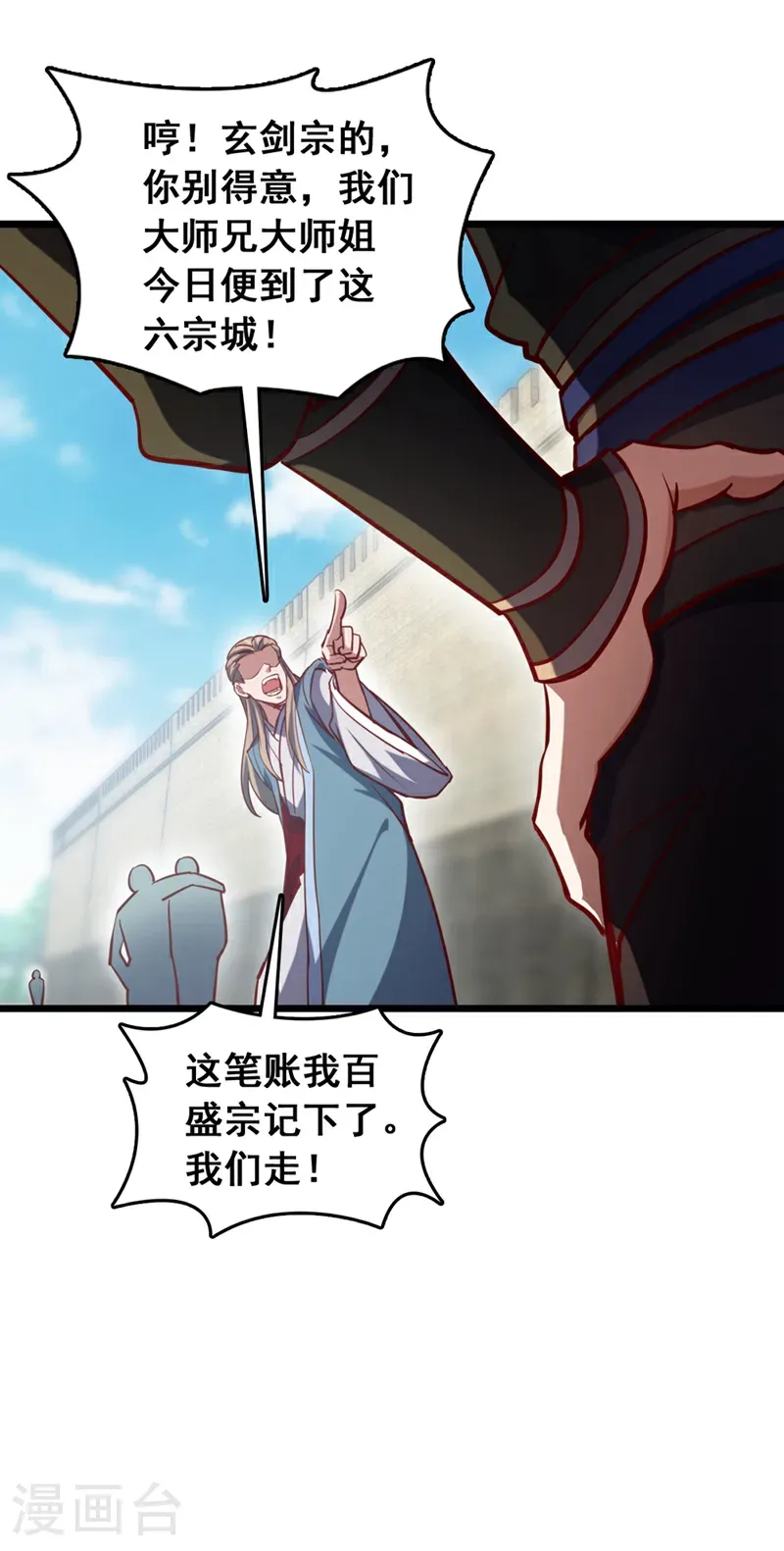 第61话 小魔女怎么会在这？ 第4页