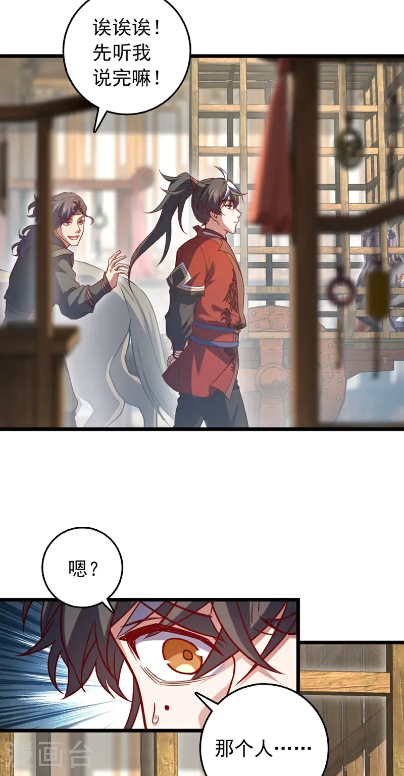 第61话 小魔女怎么会在这？ 第18页