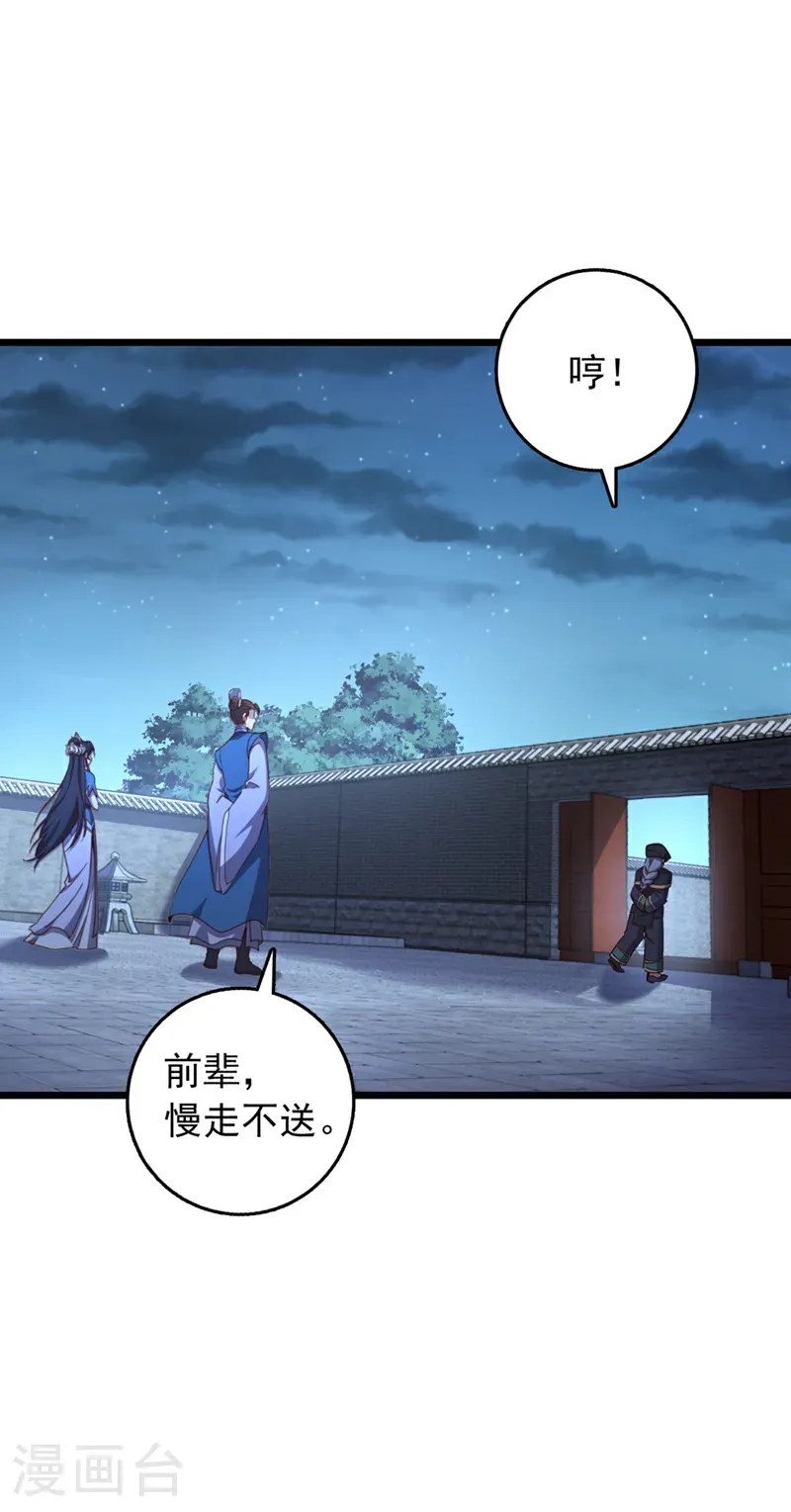 第62话 杀手锏？就这？ 第4页