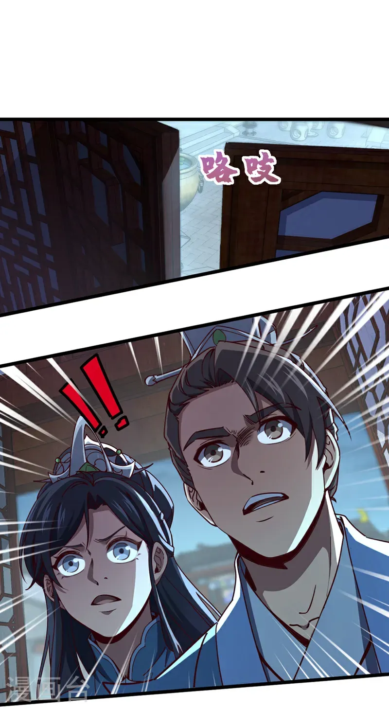 第62话 杀手锏？就这？ 第7页