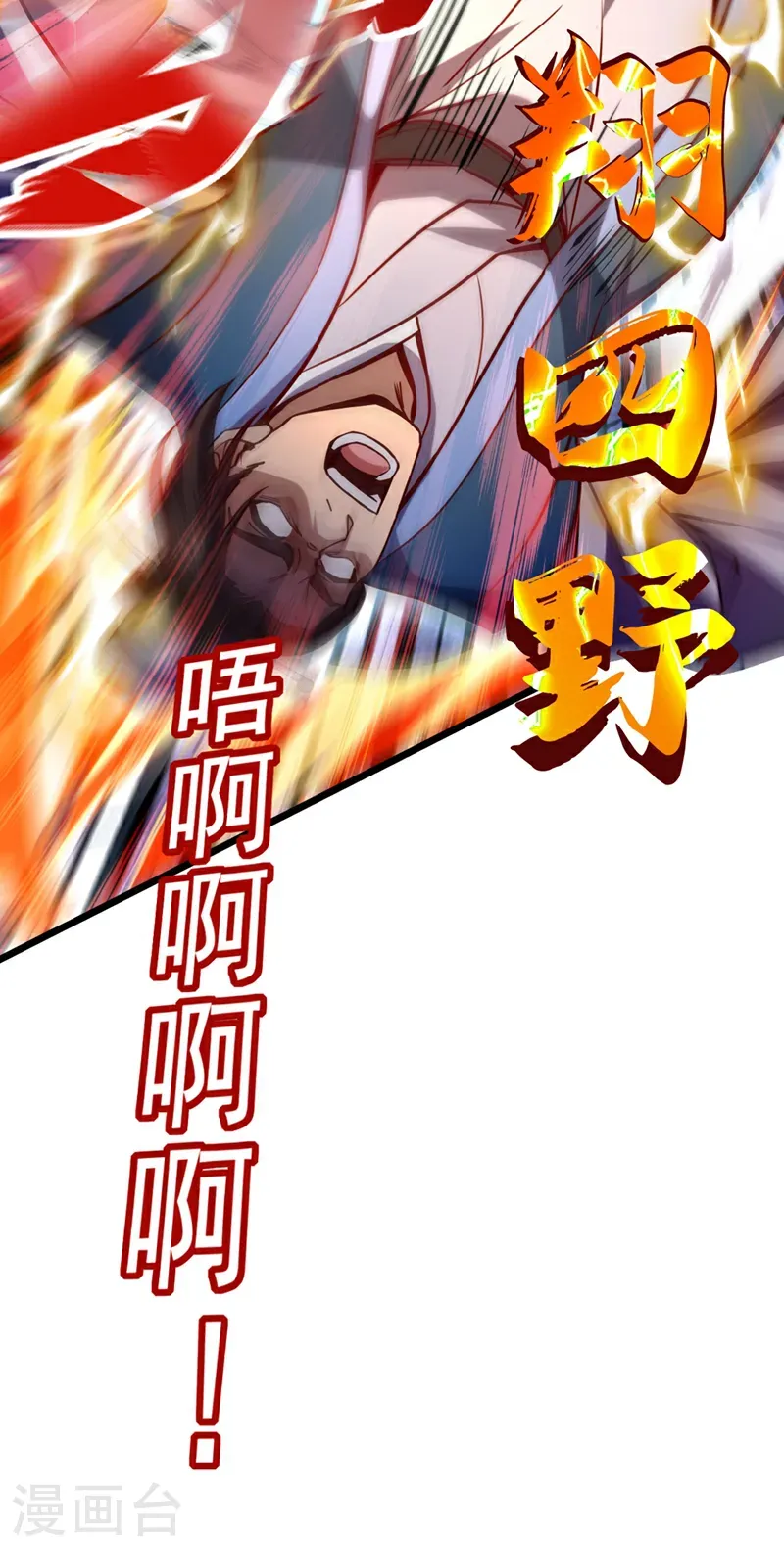 第66话 这女人，不简单！ 第9页