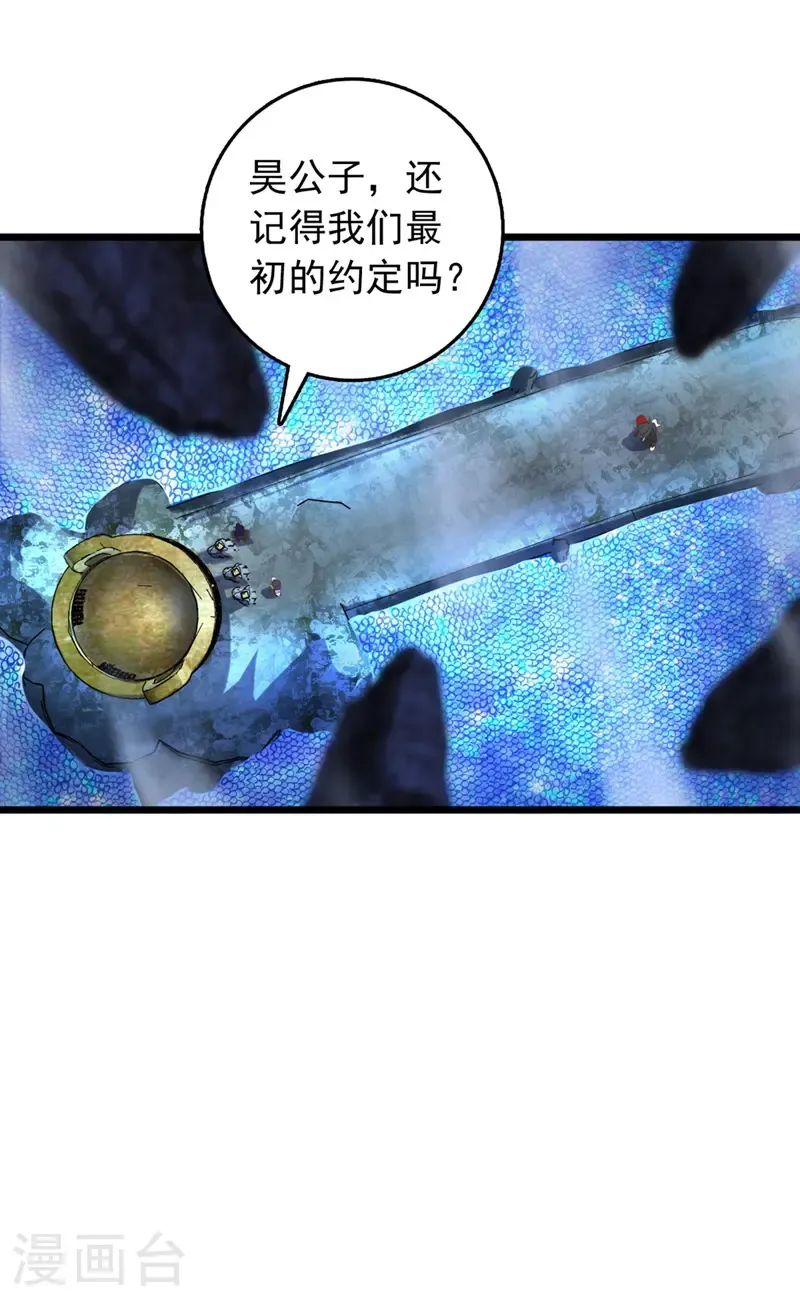 第69话 地图里面有东西？ 第25页