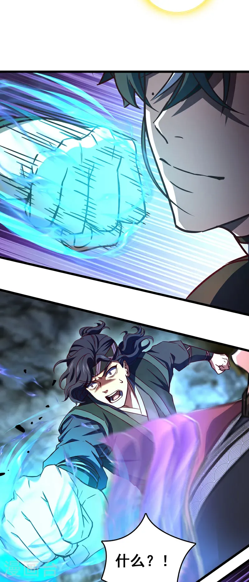 第71话 吸收禁制的力量？！ 第6页