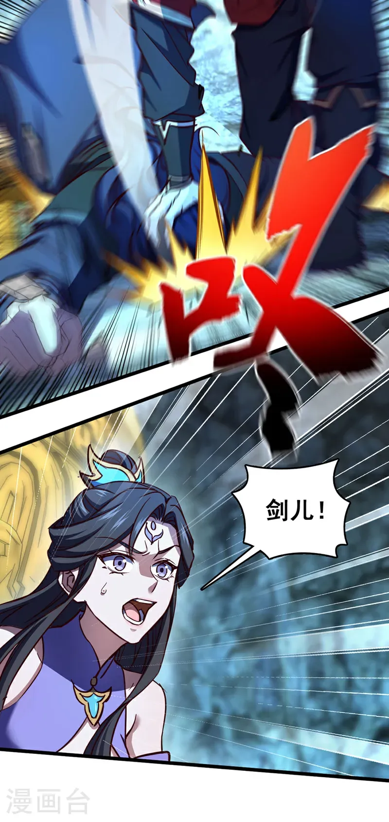 第71话 吸收禁制的力量？！ 第8页