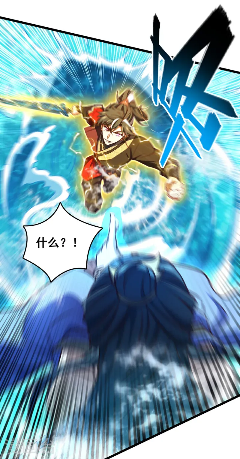 第71话 吸收禁制的力量？！ 第12页