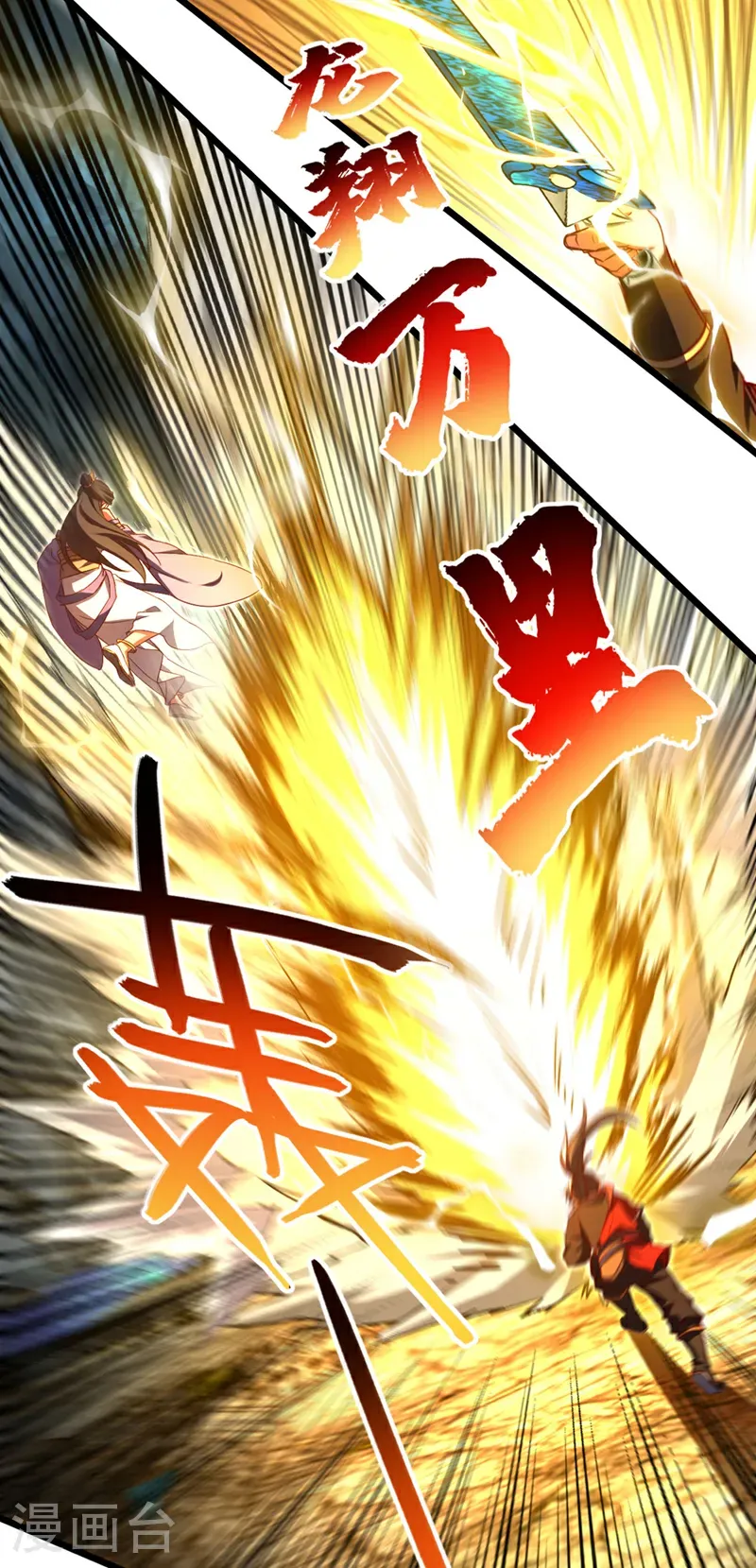 第71话 吸收禁制的力量？！ 第14页