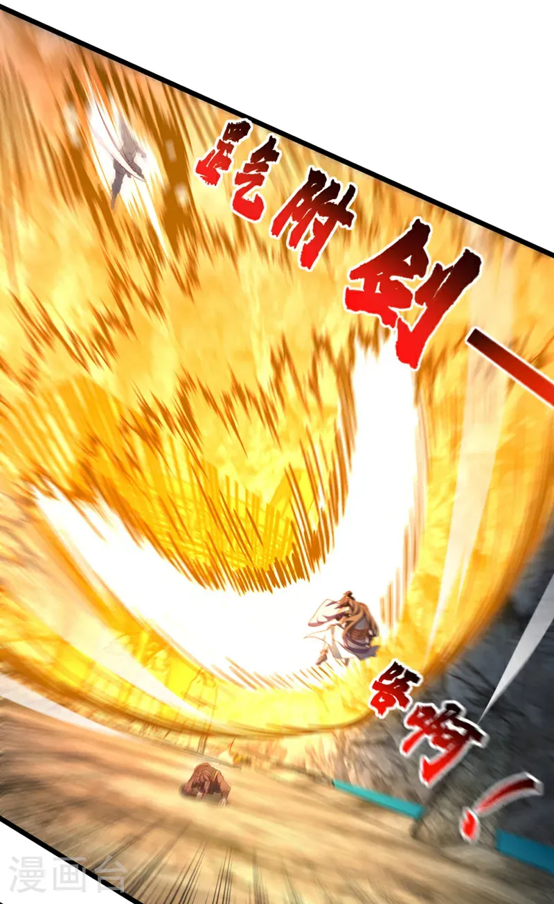第71话 吸收禁制的力量？！ 第17页