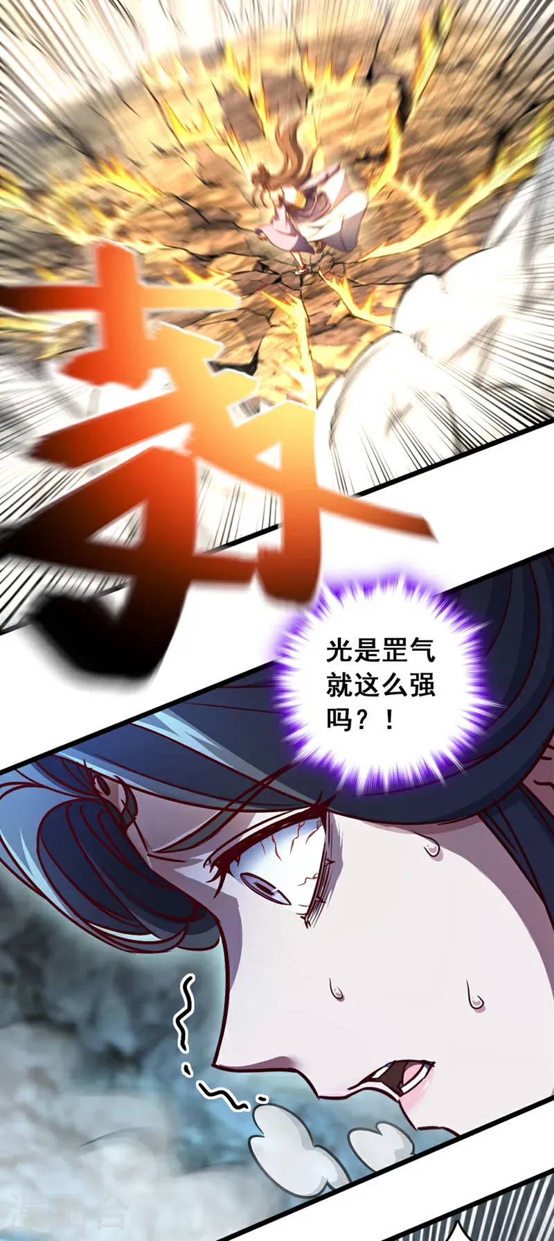 第71话 吸收禁制的力量？！ 第19页