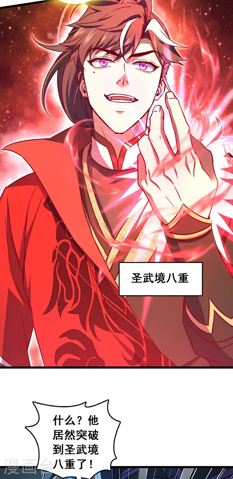 第71话 吸收禁制的力量？！ 第24页