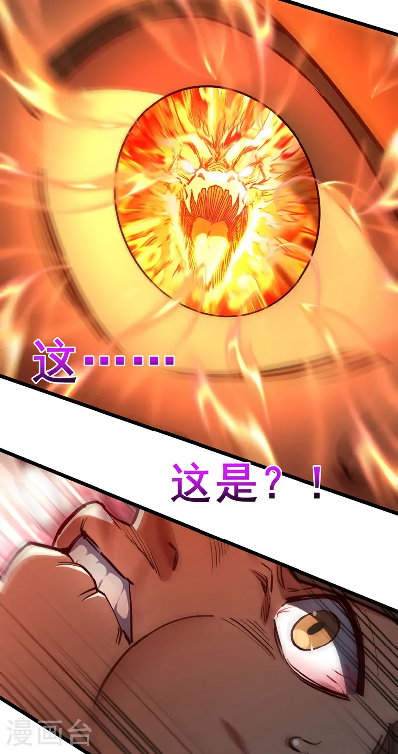 第74话 他们是一家人？！ 第4页