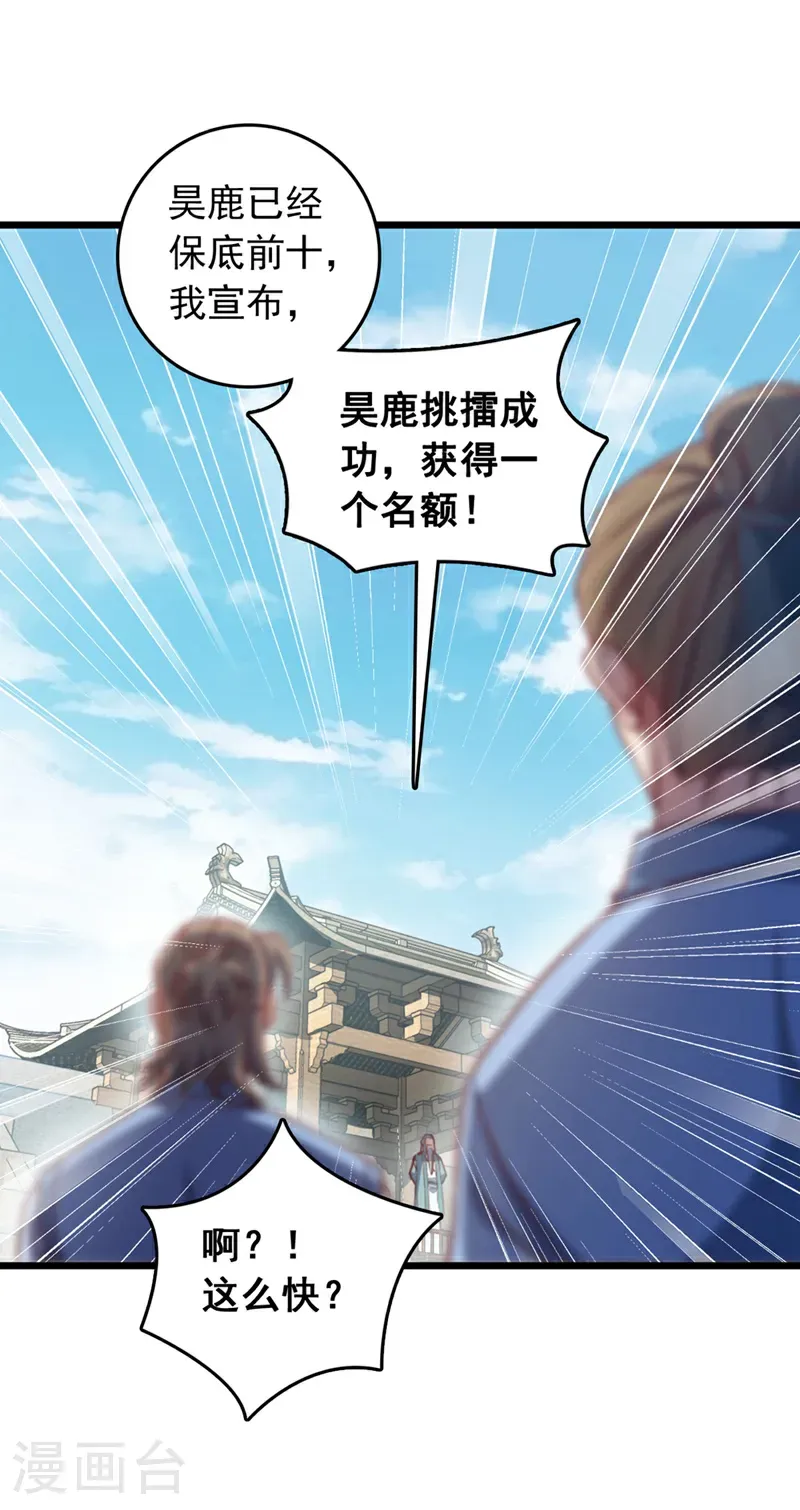 第74话 他们是一家人？！ 第21页