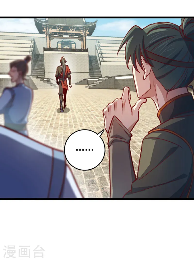 第74话 他们是一家人？！ 第24页
