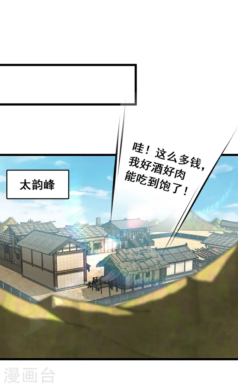 第74话 他们是一家人？！ 第25页