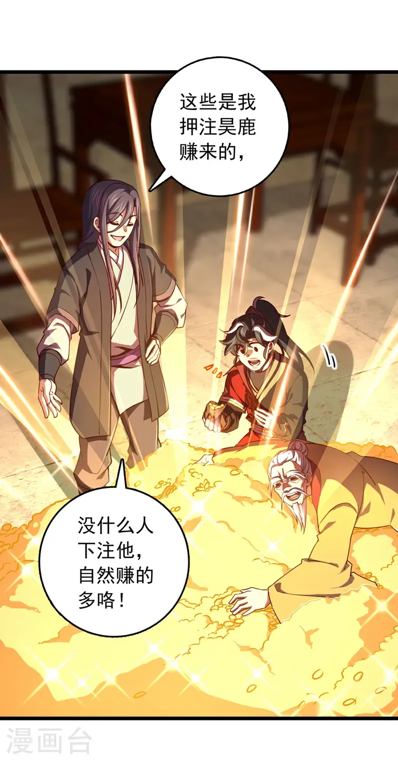 第74话 他们是一家人？！ 第26页