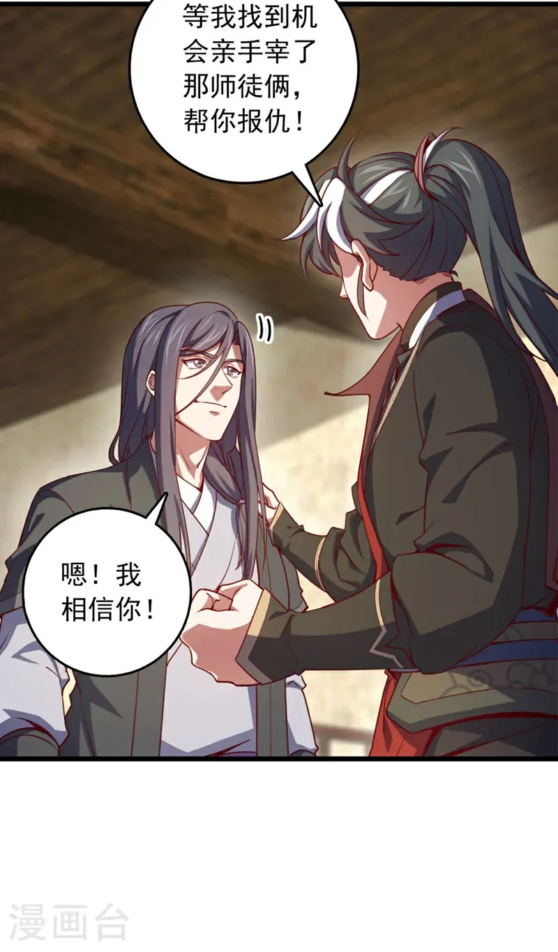 第74话 他们是一家人？！ 第36页
