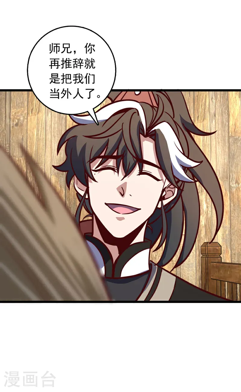 第78话 这一趟真是没白来 第3页