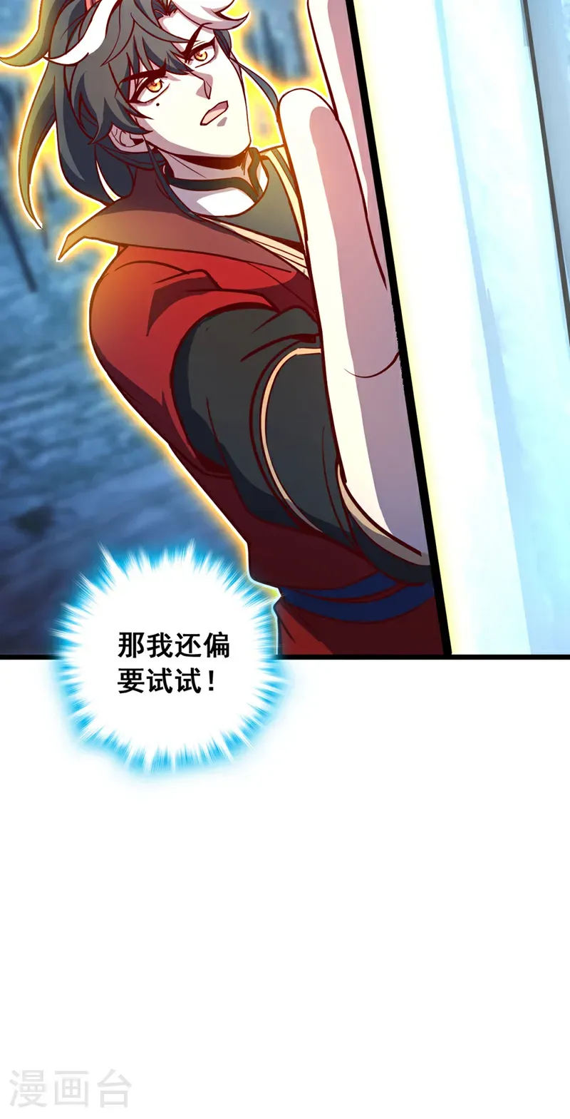 第78话 这一趟真是没白来 第13页