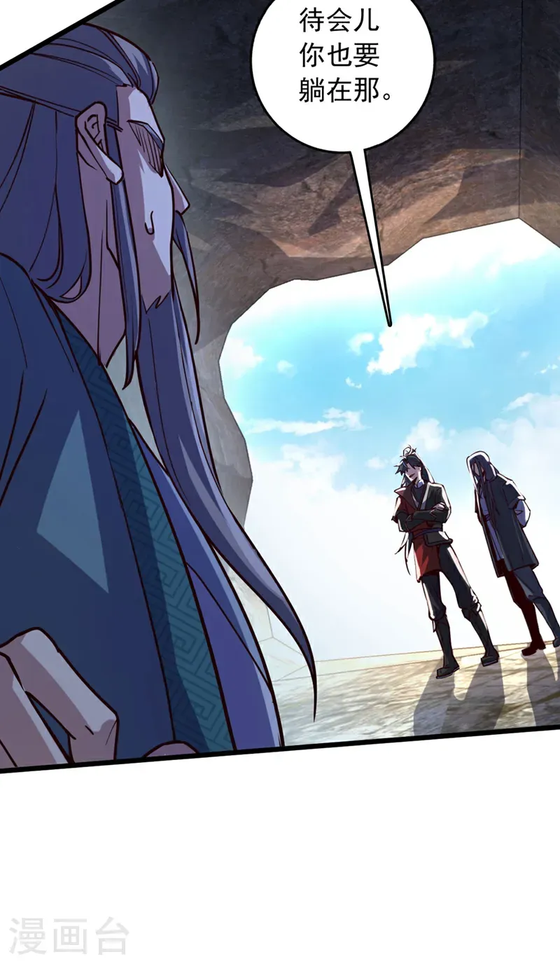 第79话 看谁才是废物！ 第29页