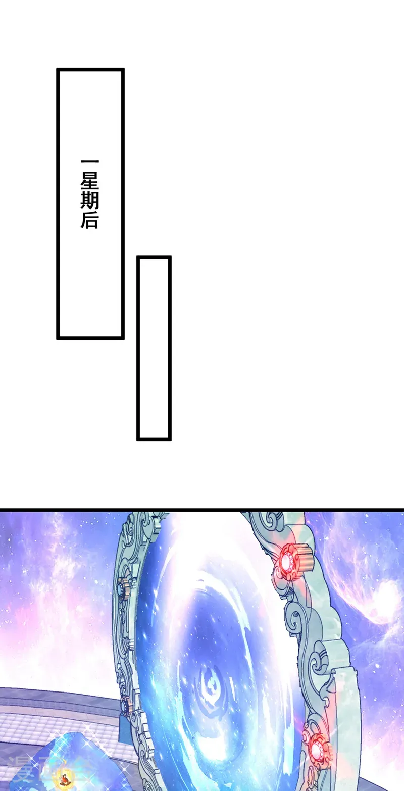 第81话 师兄绝不能死！ 第15页