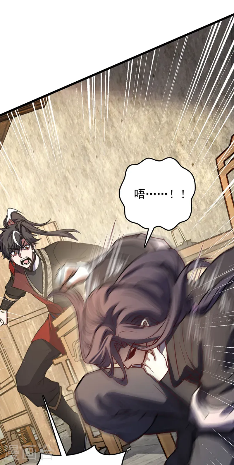 第81话 师兄绝不能死！ 第23页