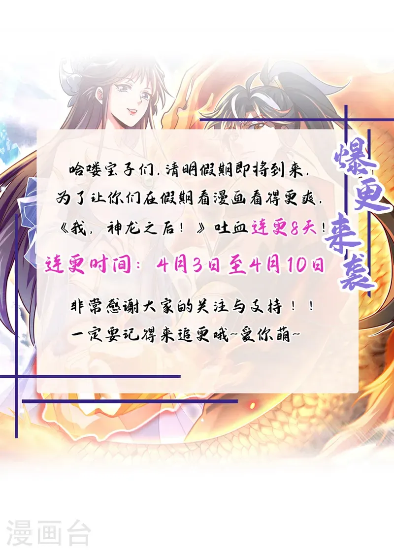 第81话 师兄绝不能死！ 第40页