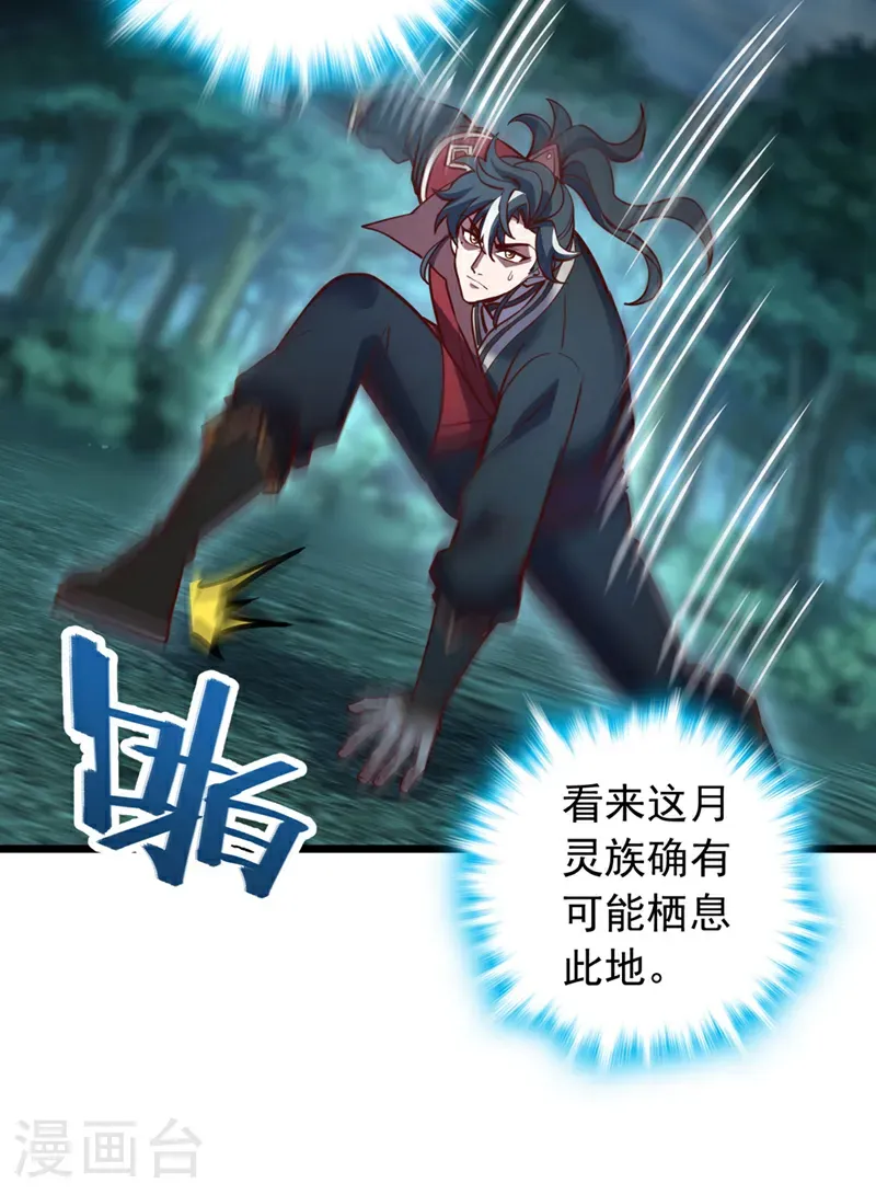 第82话 还真是冤家路窄！ 第4页