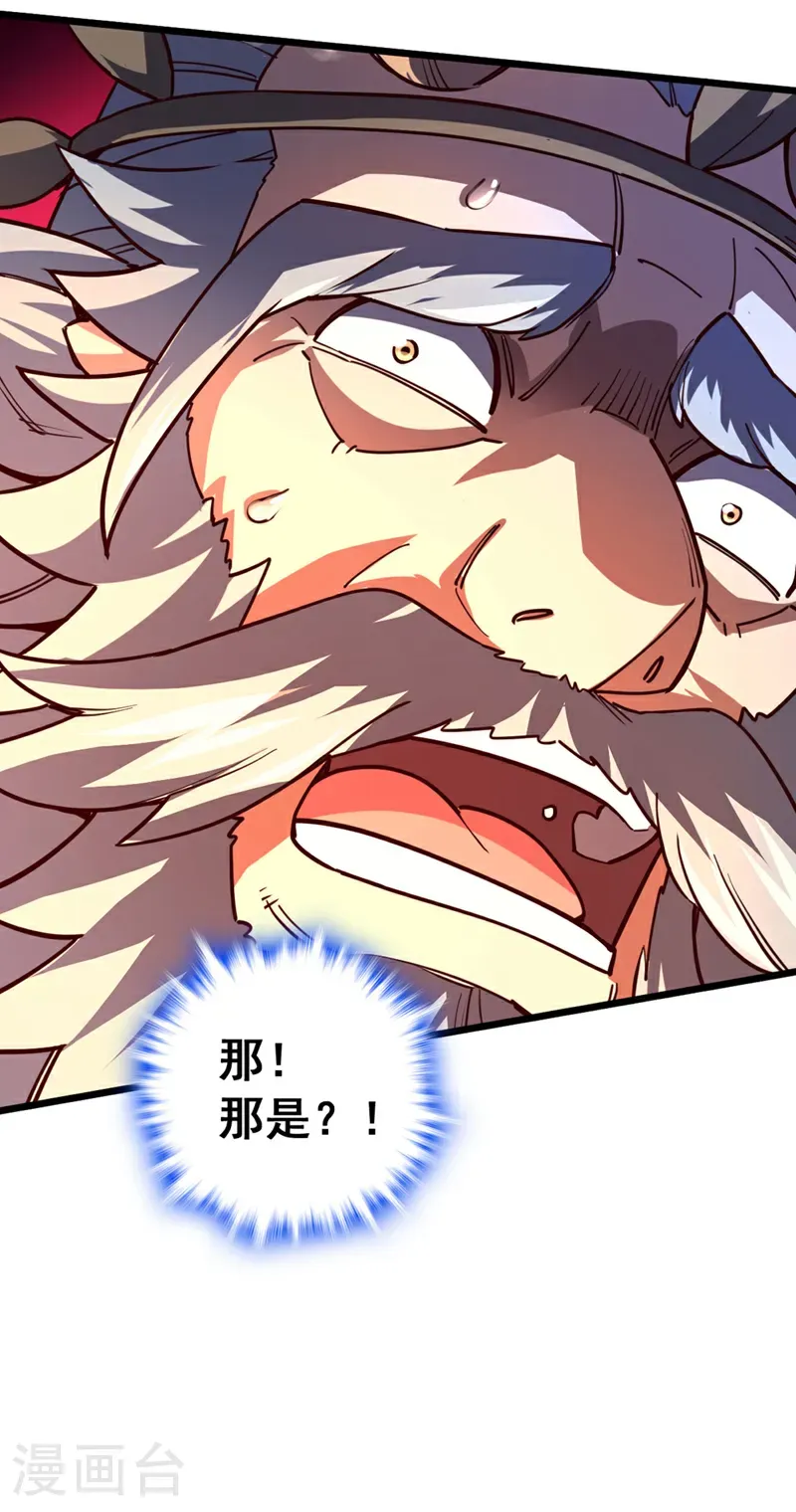 第83话 没事别乱攀关系！ 第24页