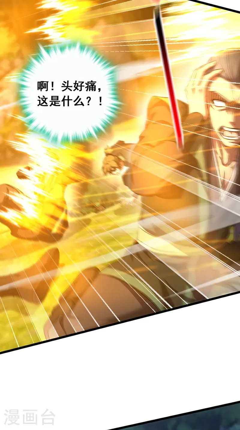 第83话 没事别乱攀关系！ 第27页