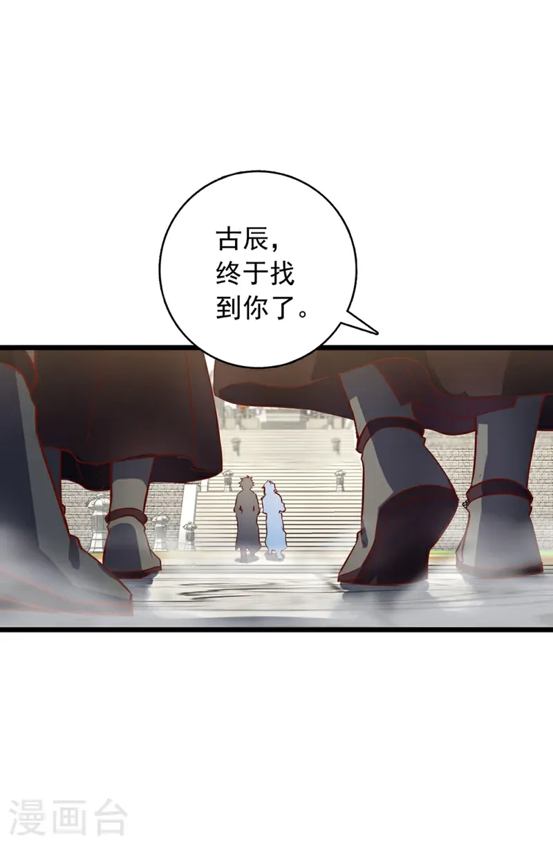 第85话 我可不是吓大的！ 第10页